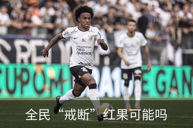 全民“戒断”红果可能吗?网友：智商低的喜欢看，越看越低