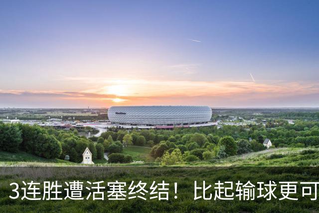 3连胜遭活塞终结！比起输球更可怕的，是76人已经开始啃老詹姆斯