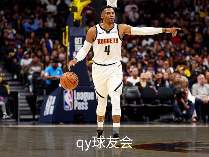 走进qy球友会